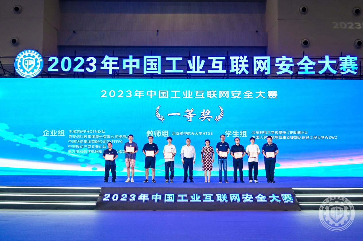 艹你下面视频网站2023年中国工业互联网安全女生给男生操网页在线观看